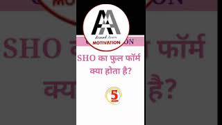 #SHO #s h o #sho fullform #youtube#shorts#shortvideo #short