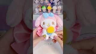 拆 #sanrio #三麗鷗 #盲盒開箱 #kuromi #cute #kawaii #mymelody #庫洛米 #craft 三麗鷗娃娃機盲盒！好可愛呀