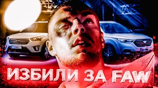 Чем FAW X40 лучше Hyundai Creta? Меня ИЗБИЛИ за Фав