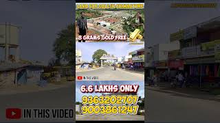 Coimbatore, Sathy Road'ல இடம் 6.6 லட்சம் மட்டுமே | Land for sale in Coimbatore, Kariampalayam