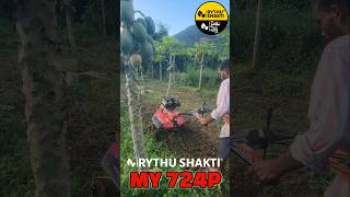 రైతు శక్తి MY 724P పవర్ వీడర్ | Power Weeder #RythuShakti #reels #shortvideo