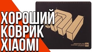 Коврик для мышки из Китая от Xiaomi