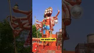 हर हर महादेव #viral #jaishreeram #whatsappstatus #jaibajrangbali