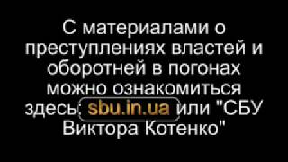 Журналиста преследуют за правду ?