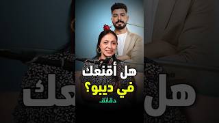 تقييم أداء محمد أنور في مسلسل ديبو