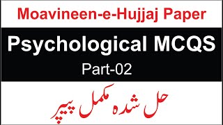 Moavineen Hujjaj (Psychological Assessment) Portion Questions with Answers & Explanation |Part 2