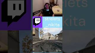 #csgo #twitch #sorts #gaming #stream #memes #warzone #codmobile #стрим #стрим #funny