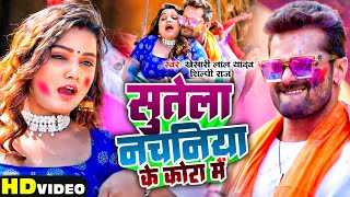 #Khesari Lal Yadav | सुतेला नचनिया के कोरा में | Sutela Nachaniya Ke Kora Me | New Bhojpuri Song