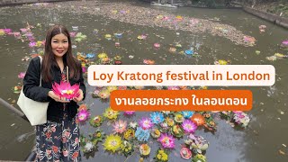 Celebrate Loy Kratong Festival in London with me ka🥰🇹🇭🪷