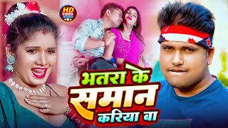 #Video #Awadhesh Premi Yadav-Bhataar Ke Samaan Kariya Ba-भतार के समान करिया बा -NEW BOJPURI SONG