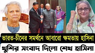 Ajker Bangla Khobor 26 Sep 2024 | Bangladesh Letest News | Somoy Sangbad News | Bangla News Today |