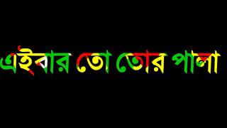 Sad😭#Blackscreenstatus#whatsappstatus#বাংলা_স্টাটাস#Kinmastereffect#Status#Video#Last#Voice#Word#