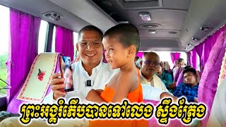 Lok Nen Seyha New with Ourn Sarath