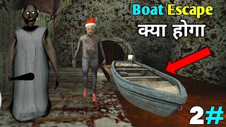 Granny chapter 2 Gameplay | Boat Escape Granny & Grandpa House #2