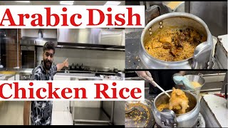 Arabic Dish Chicken Rice 019