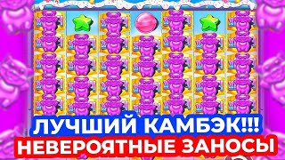 РЕТРИГЕР В БОНУСКЕ ЗА 1.200.000!!! ПРОИЗОШЕЛ РЕКОРДНЫЙ КАМБЭК!!! ВЕРНУЛ 5 ЛЯМОВ В SUGAR RUSH 1000???