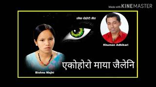 Ekohoro Maya Jailene Khuman Adhikari & Bishnu Majhi