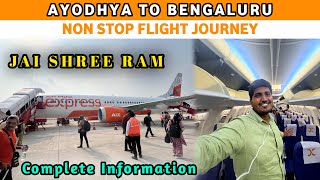 Ayodhya To Bangalore Flight | Ayodhya Ram Mandir | Ayodhya Airport | Bangalore Airport | Airport