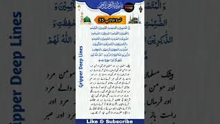 Surah e Al-Ahzab Ayat No 35سُورۃ الاحزاب  آیت نمبر 35#shorts #shortsvideo #short #islamic