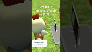 играет а потом отстой