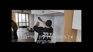 פינוי דירה וניקוי אחרי פטירת ההורים - פינוי דירה מוזנחת וניקיון