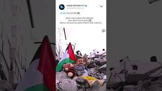 Maine uss basti ka naam palestine suna hai | #palestine #islam #youtubeshorts #shorts