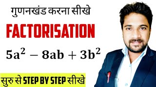 Factorisation of Algebraic Expressions Class 8 | Factorization Method