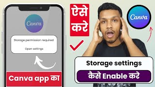 Canva app ka storage permission kaise on kare | how to enable storage in canva app