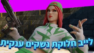 לייב סייב חלוקת חומרים! \ נשקים! \טרפים! 50% פול! אין סוף סבבים | חזרתי ליוטיוב!