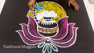 Pongal pot kolam with dots 2023. Sankranthi special color muggulu.Traditional muggulu.