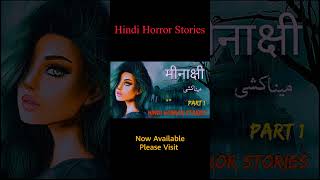 Hindi horror story #shortsfeed #hindihorrorstories #horrorstories