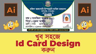 ID Card Design Bangla Tutorial | আইডি কার্ড ডিজাইন | How to Make student ID Card In Illustrator |