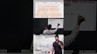 Govt. Exam अब होगा आसान By Anees Ahmed Sir | #ssc #cgl #maths #Mathsguru #dsssb #exampreparation