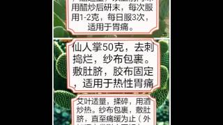 3个治疗胃痛、胃病的中药方子-重在食疗