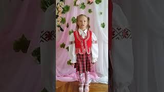 Диева Марьяна, 5 лет Максим Танк "Родная слова"