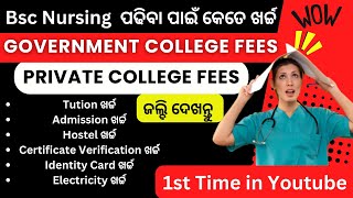 Course Fess of Odisha BSc Nursing 2024/Bsc Nursing Entrance Examination/ANM/GNM @rainbowpublication