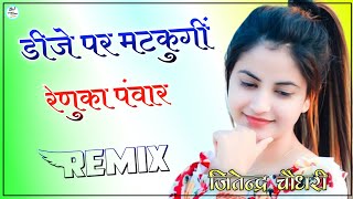 Dj Pe Matkungi Renuka Panwar Song Dj Remix || Ultra Power Bass Mix || New Hariyanvi Song Dj Remix