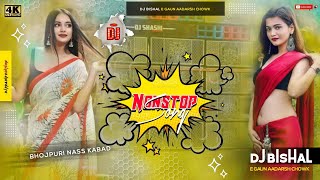 2024 New Dhamaka Remix Dj Song Non-Stop Hard JBL Kick Blast Mix Dj Bishal E Gaun Aadarsh Chowk