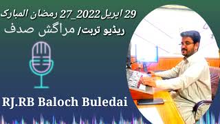 #Radio_Turbat_Maragish_sadaf_29_April_2022.RJ RB Baloch Buledai