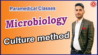 Culture method in hindi || Culture method in microbiology || Types of culture method microbiology