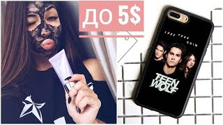 16 ПОСЫЛОК до 5$ с Aliexpress! Распаковка #243