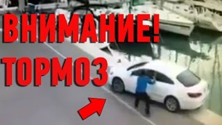 АВТО УПАЛО В ВОДУ! РУЧНИК - НЕ, НЕ СЛЫШАЛ!  САМЫЕ ЛУЧШИЕ АВТОПРИКОЛЫ.