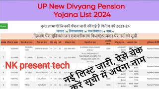 october 26, 2024 आज दिव्यांग पेंशन खाते में पैसा भेजा गया। UP Divyang Pension Kab Aayegi 2024