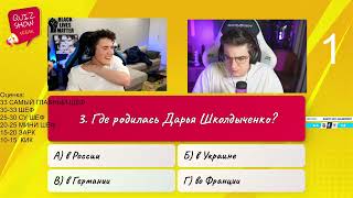 ШАДОУКЕК У ЭВЕЛЕНОВА 2 ПЕНСИЛА В ЖОПЕ