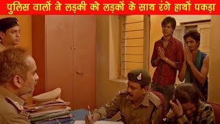 पुलिस वालों ने लड़की को लड़कों के साथ रंगे हाथों पकड़ा  | Short Video | CHOUSAR FIRANGI