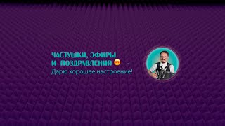 Песни под баян