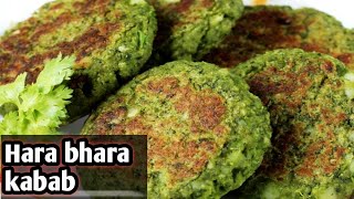 कबाब की ऐसी रेसिपी कभी ट्राई नहीं की होगी आपने | Instant Hara Bhara Kabab | Kabab Ki Nyi Recipe