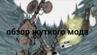 обзор мода на монстров майнкрафт