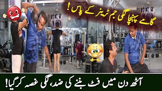 Gama Poncha Gaggi Gym Trainer Kay Pas | 8 Din Mein Fit Ban’ne Ki Zid