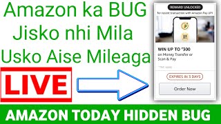 New bug for aal Amazon users, Claim your ₹300 amazan pay balance, Apply Amazon bug now,